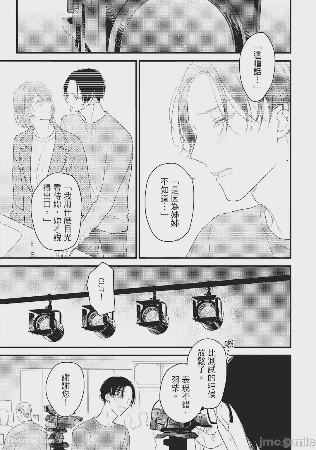 第1话, page 54