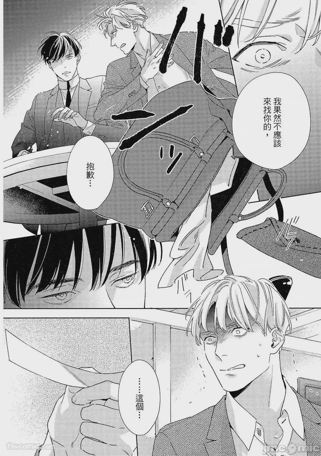 第1话, page 151