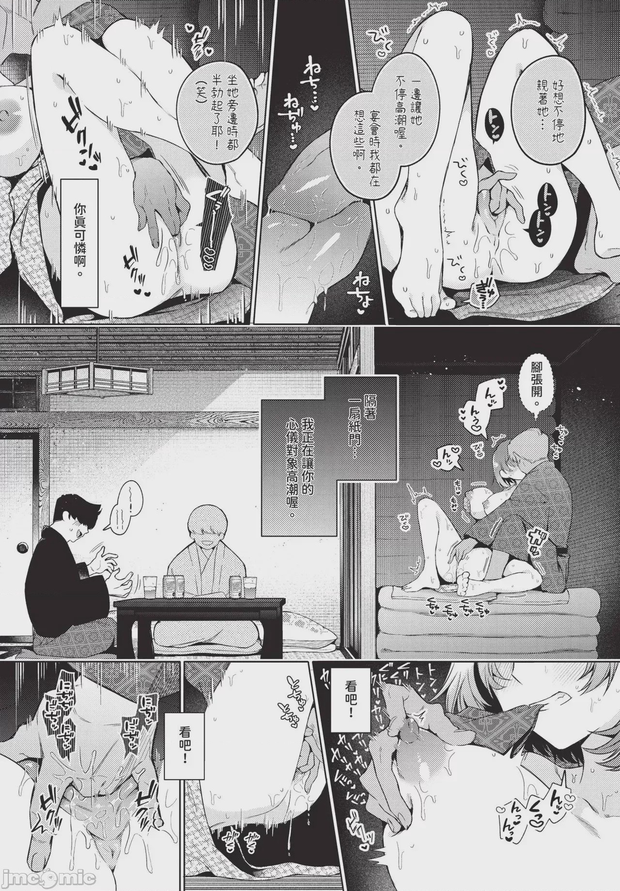 第1话, page 27