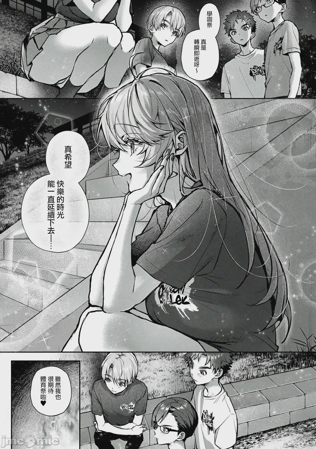 第1话, pahina 211