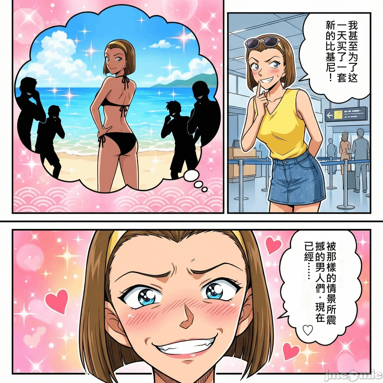 第1话, page 2
