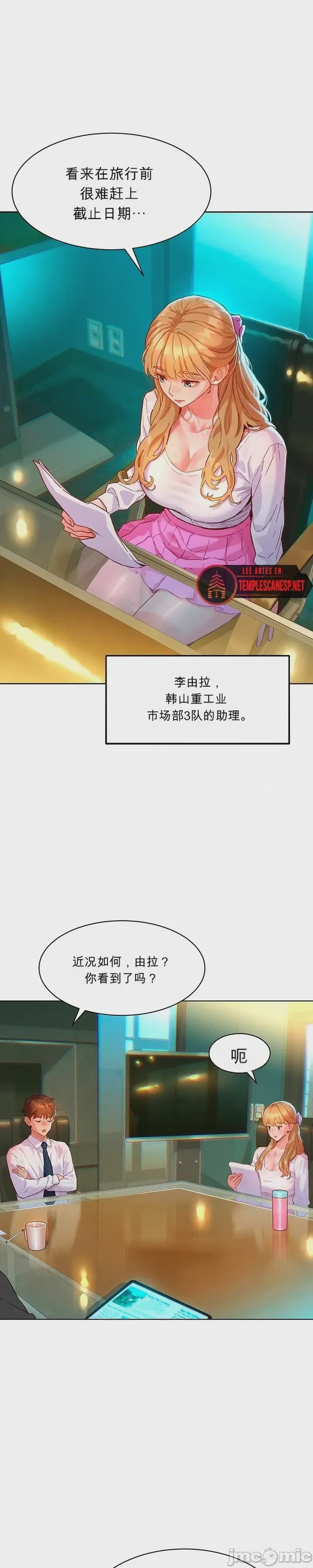 第1话 1，第 15 页