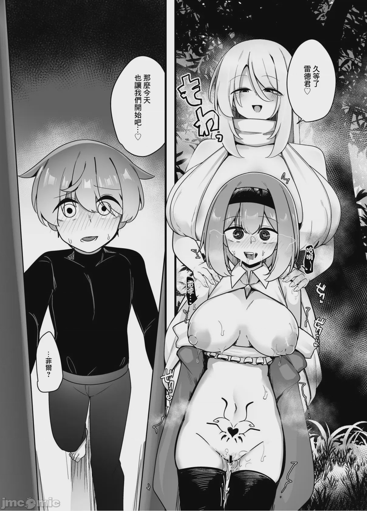 第1话，第 28 頁