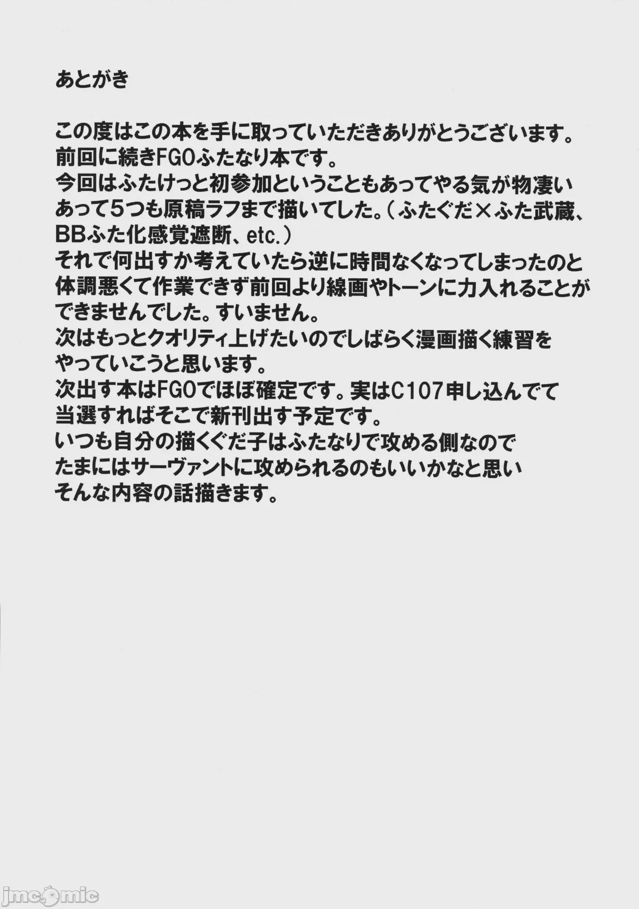 第1话，第 24 页