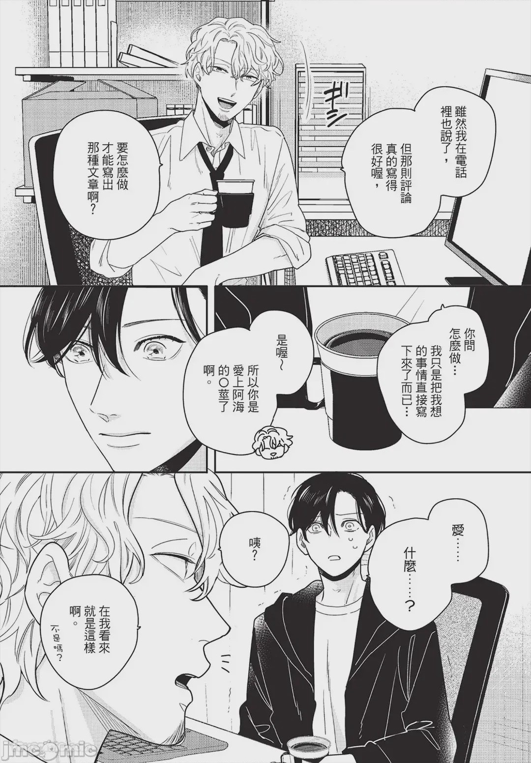 第1话、42 ページ