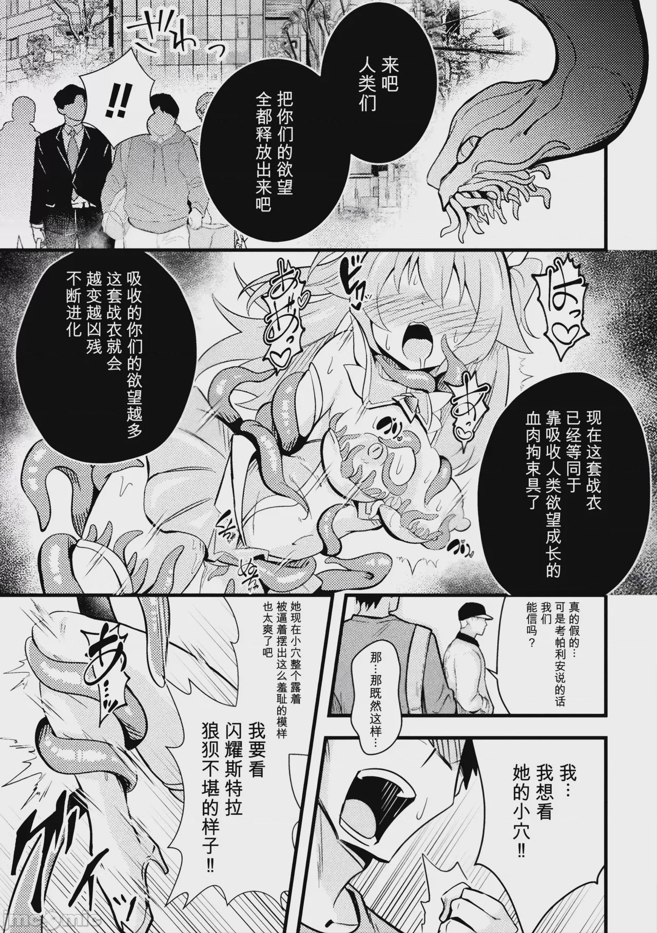 第1话，第 37 页