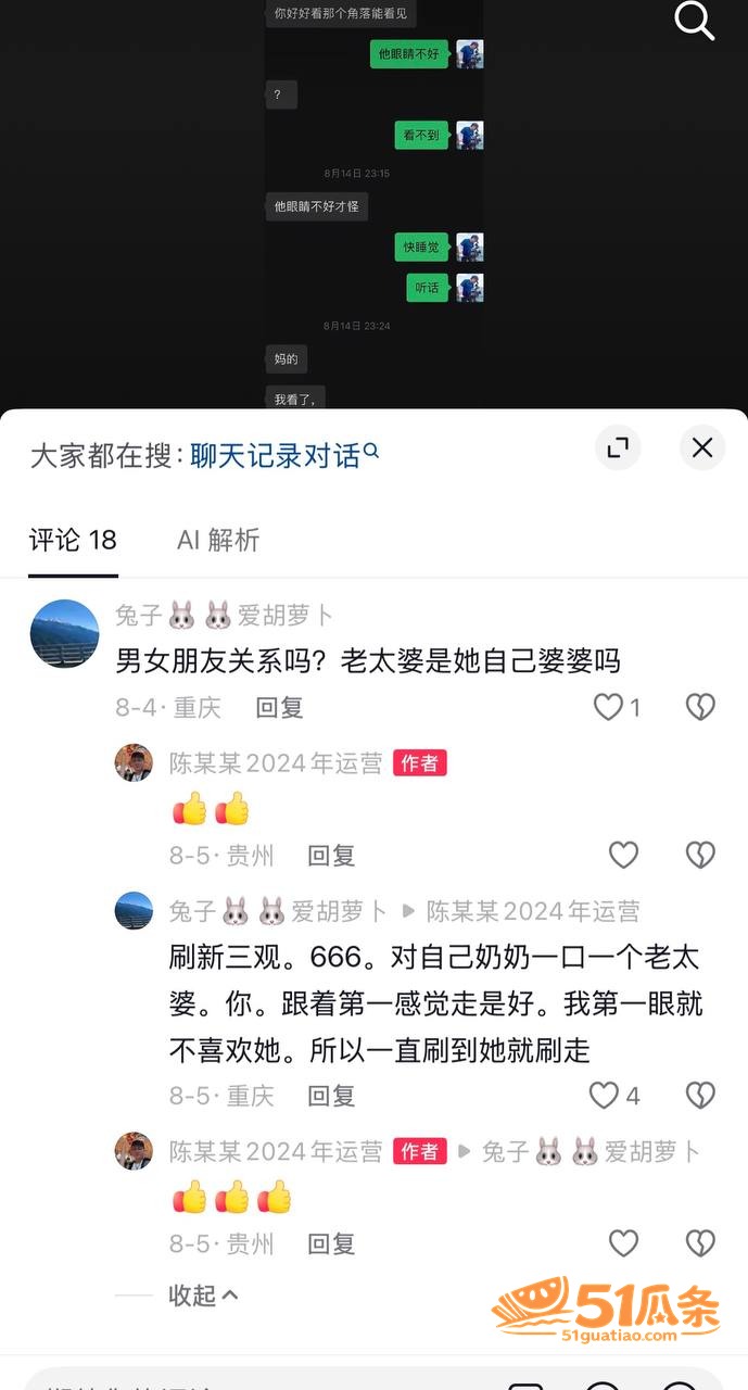 陈卯卯 假单身骗财 相关图片12