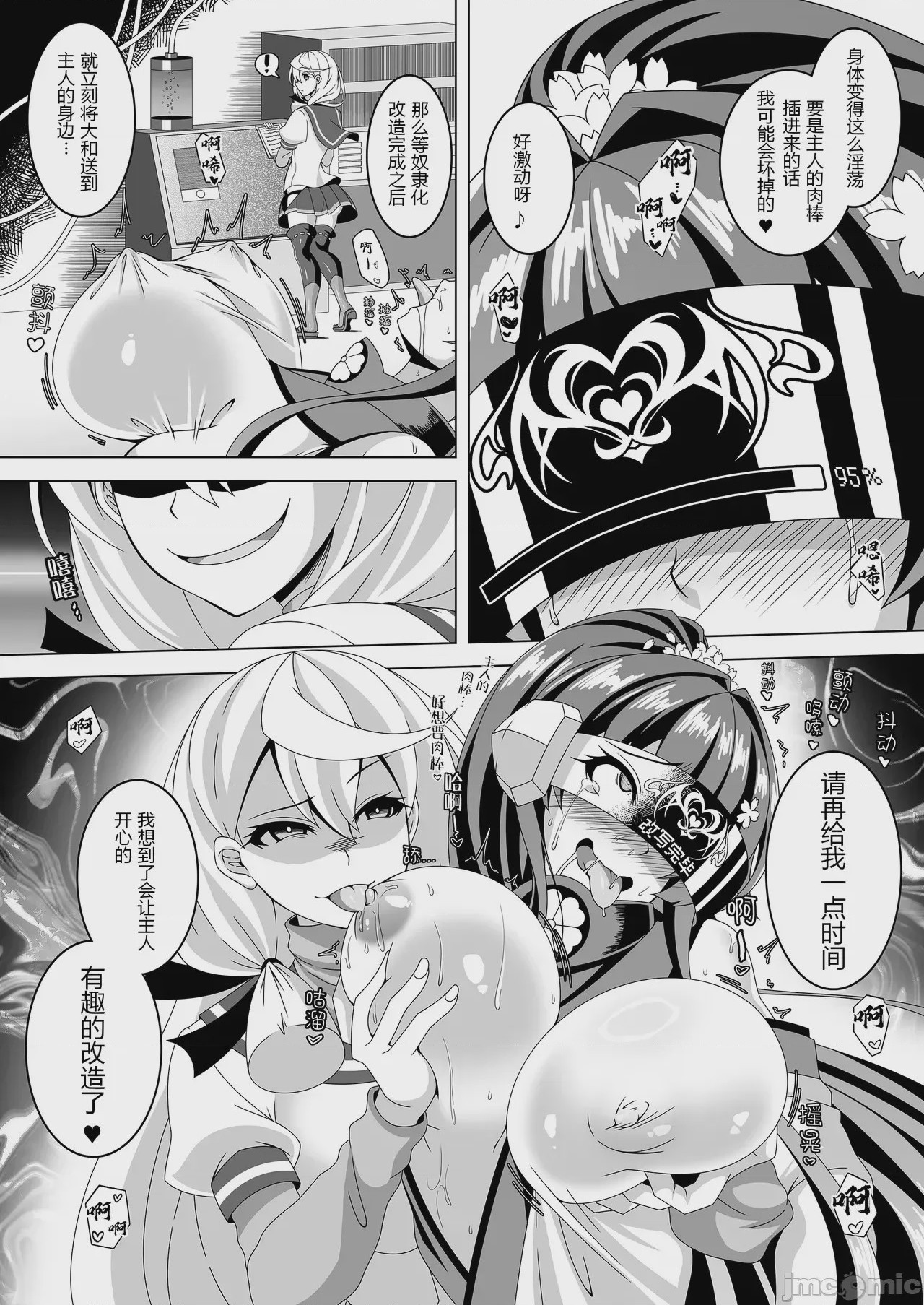 第1话, page 8
