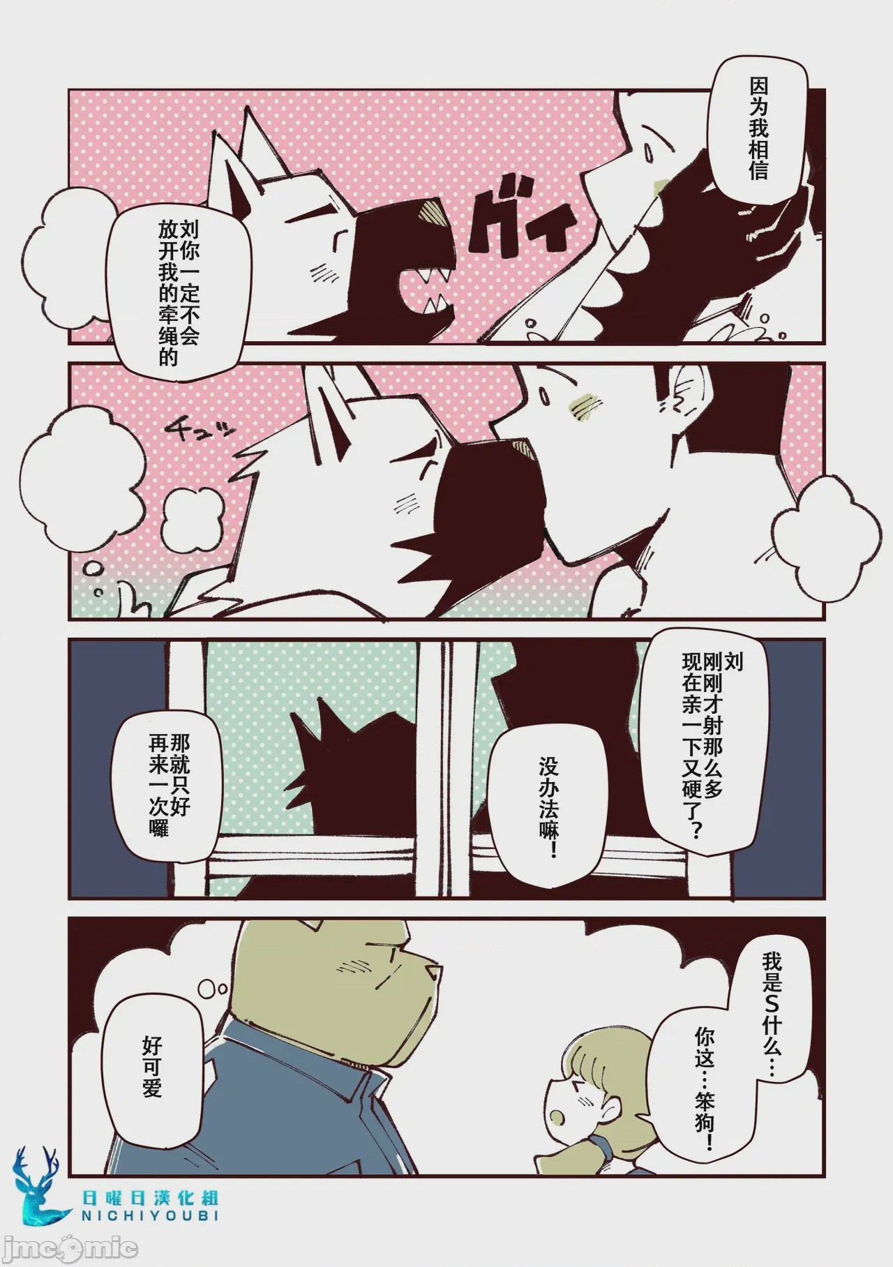第1话, page 42