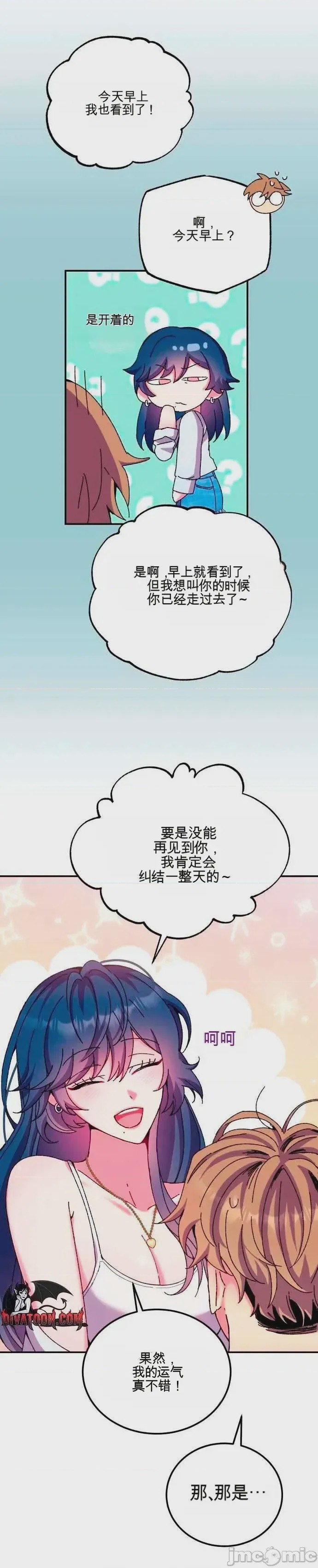 第1话，第 43 页