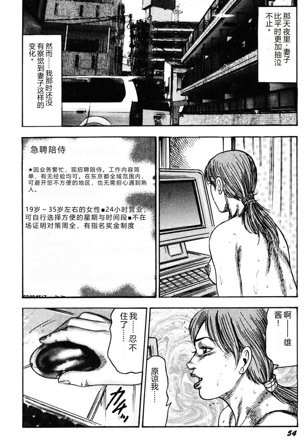 第 1 章, หน้า 53