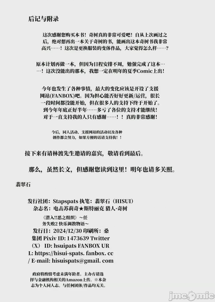 第1话，第 20 页