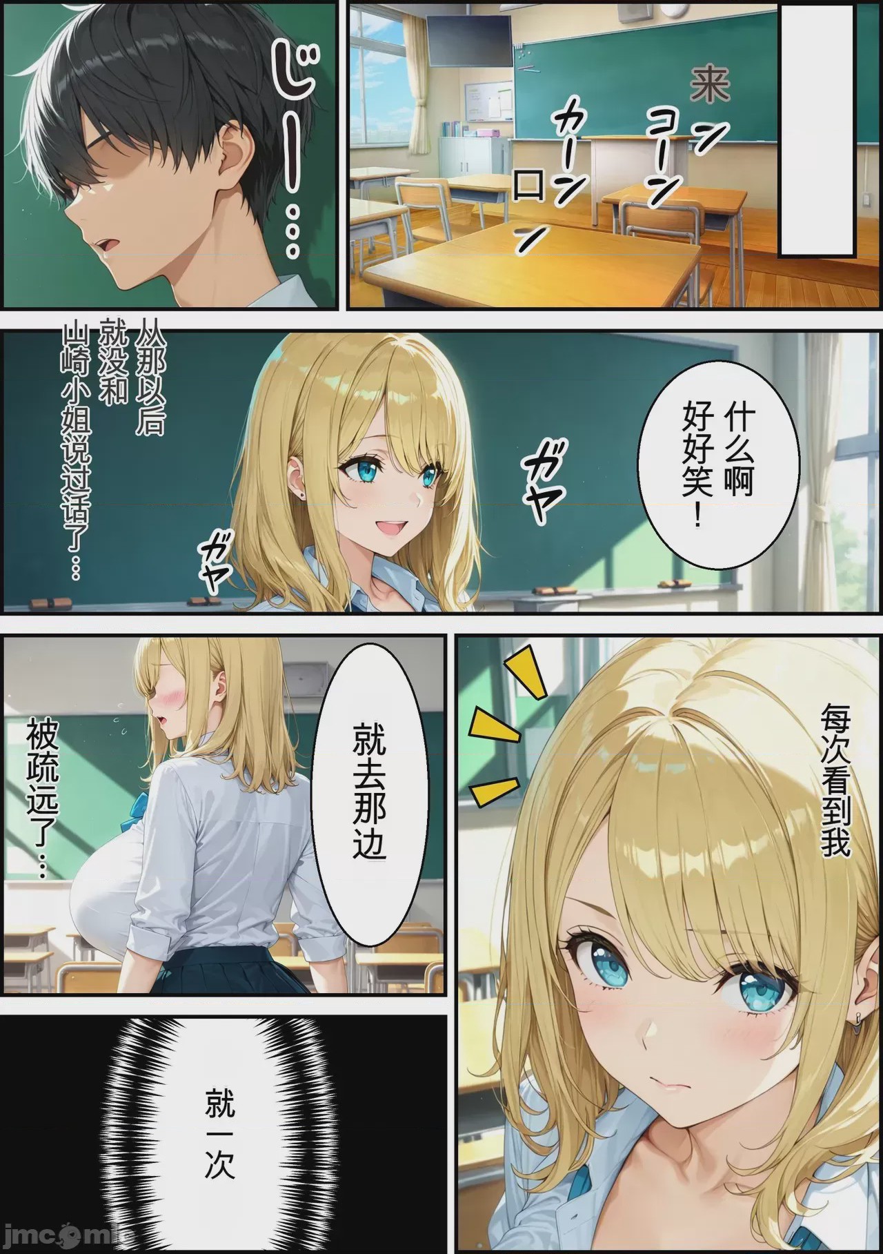 第1话, page 43