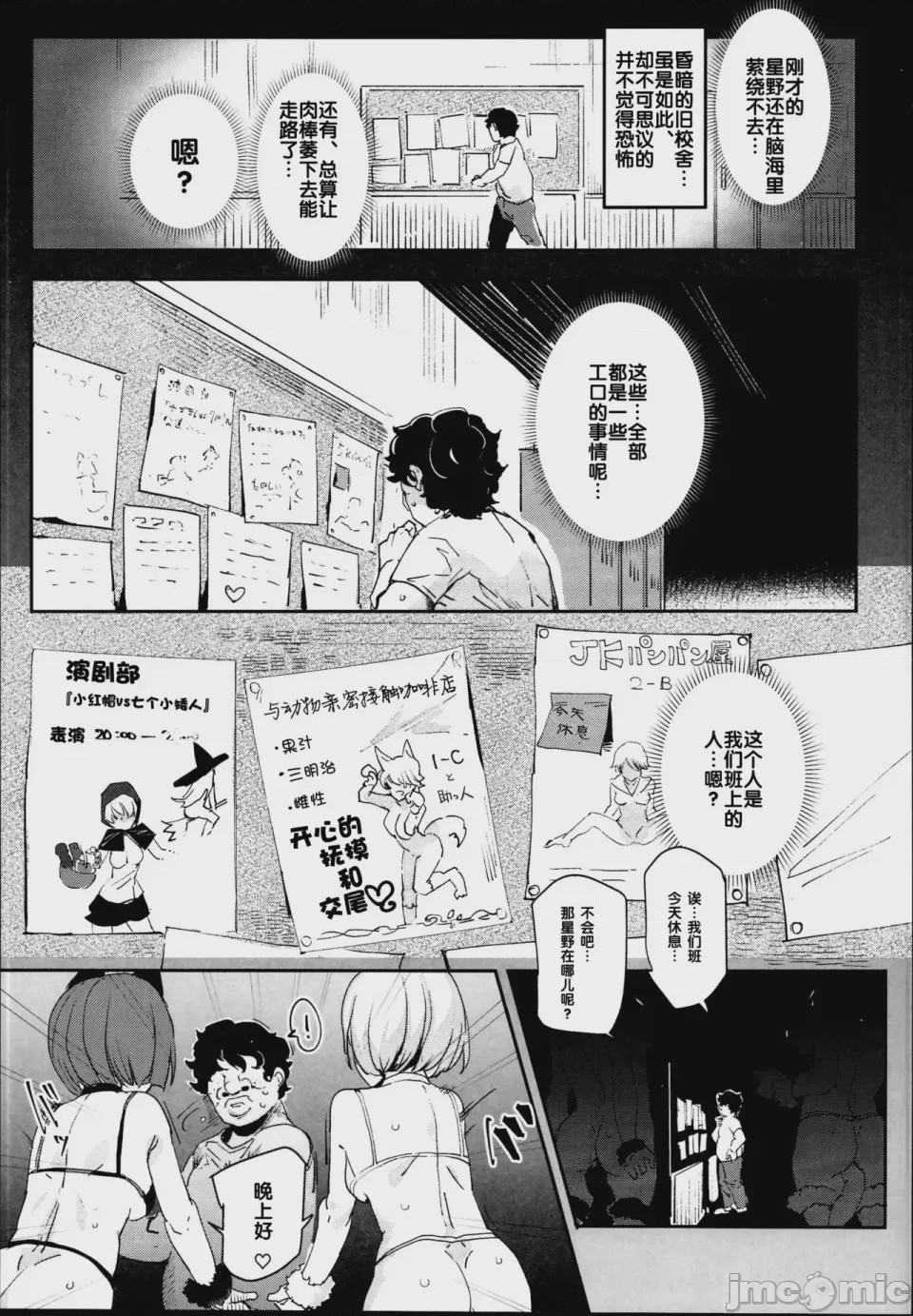 第1话, pahina 505