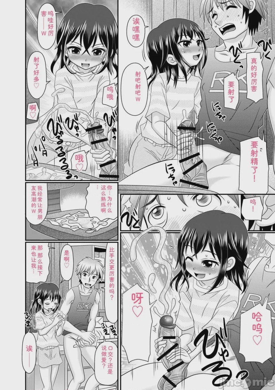 第1话，第 95 頁