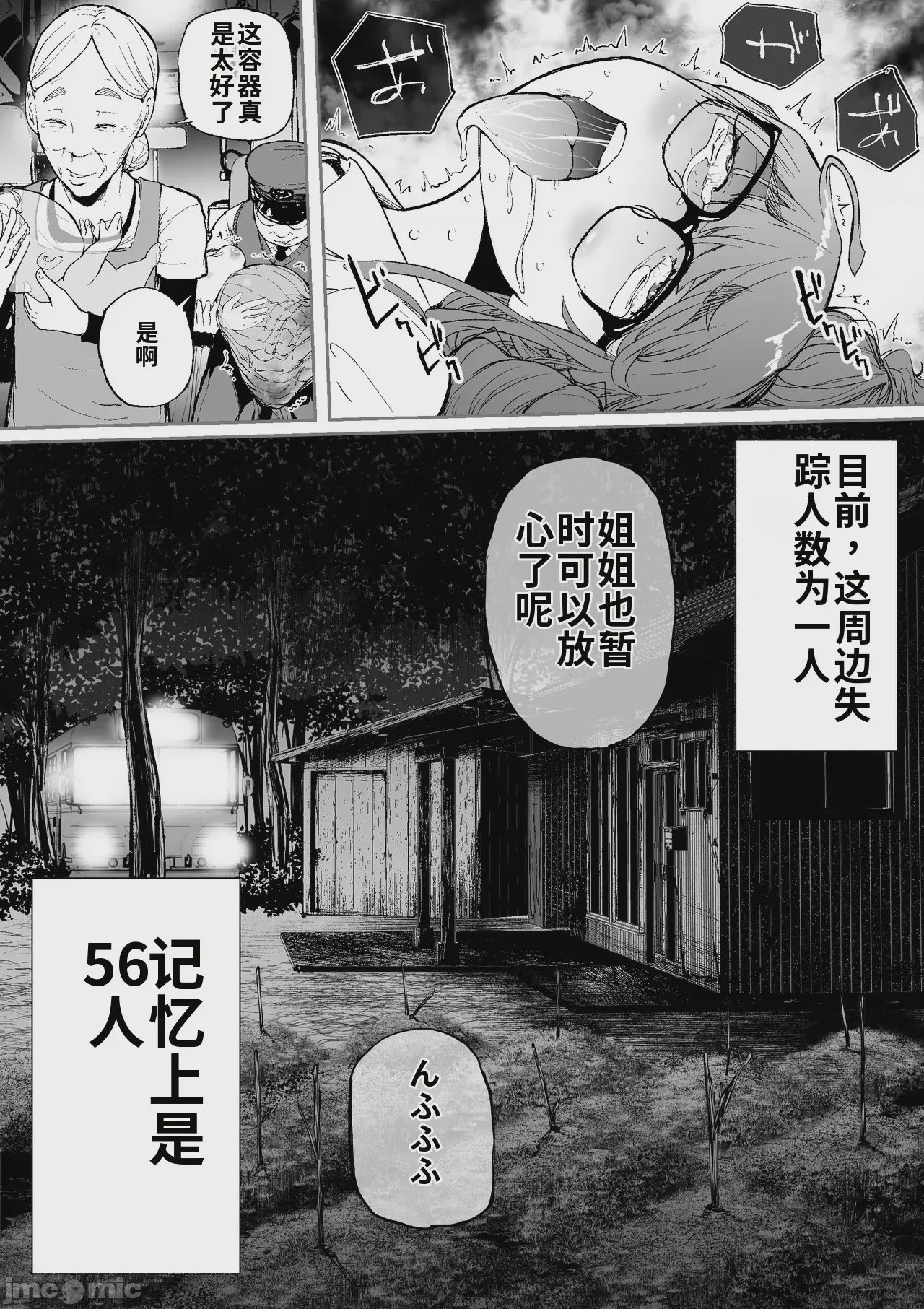 第1话, pahina 23