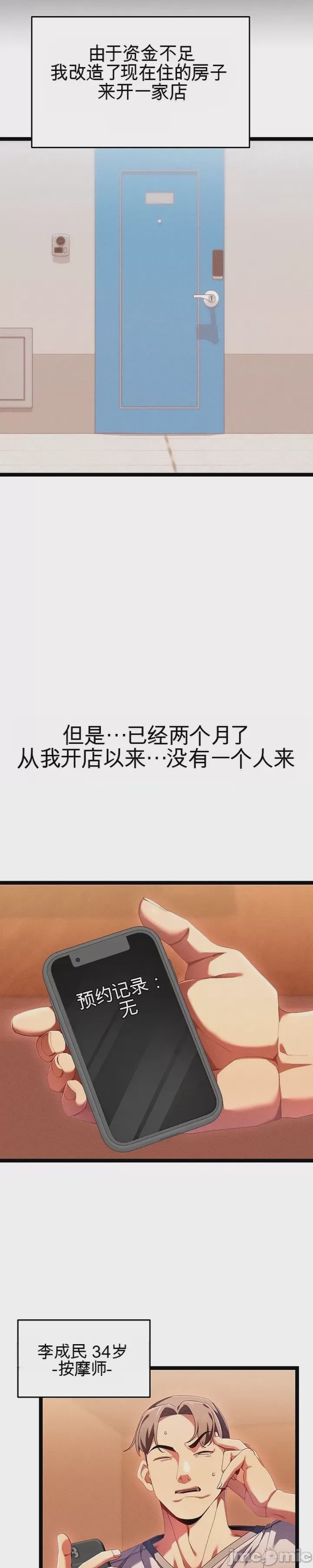 第1话 1, หน้า 17