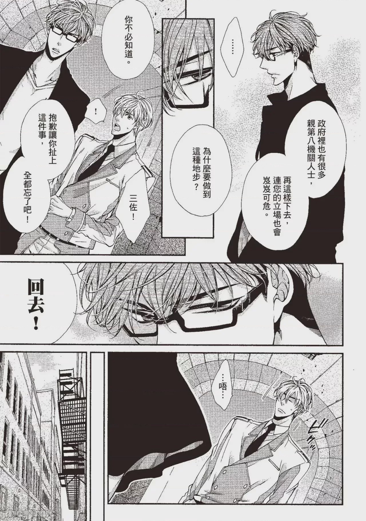 第1话、143 ページ