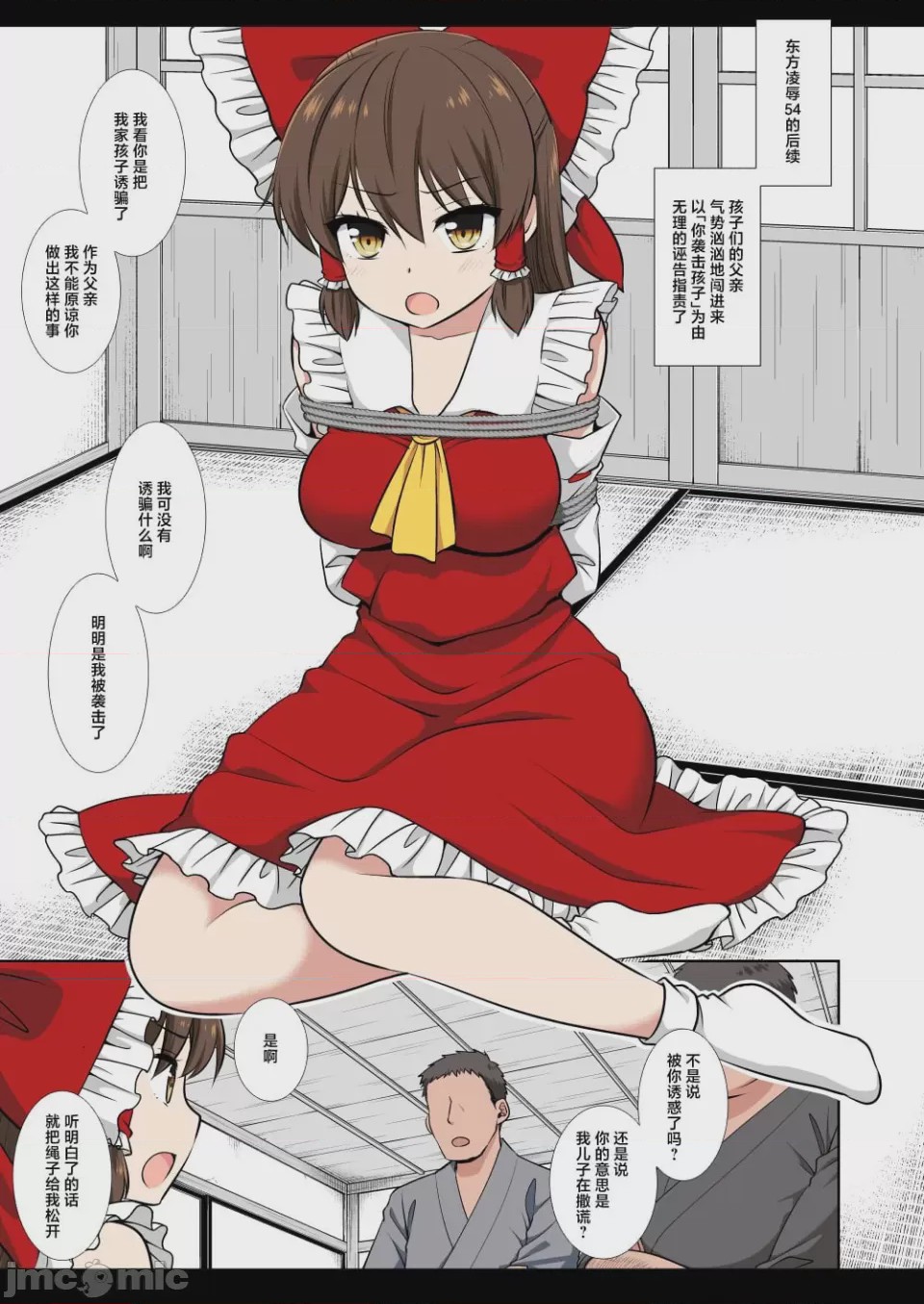 第1话, pahina 18