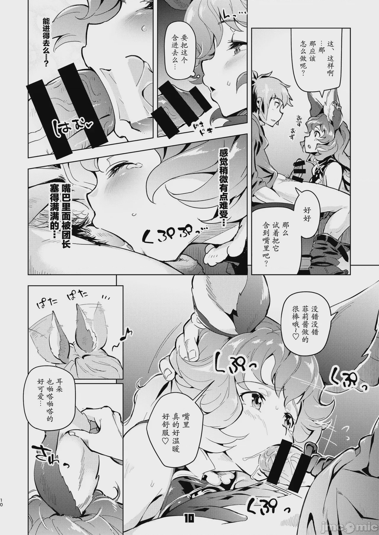 第1话，第 9 頁