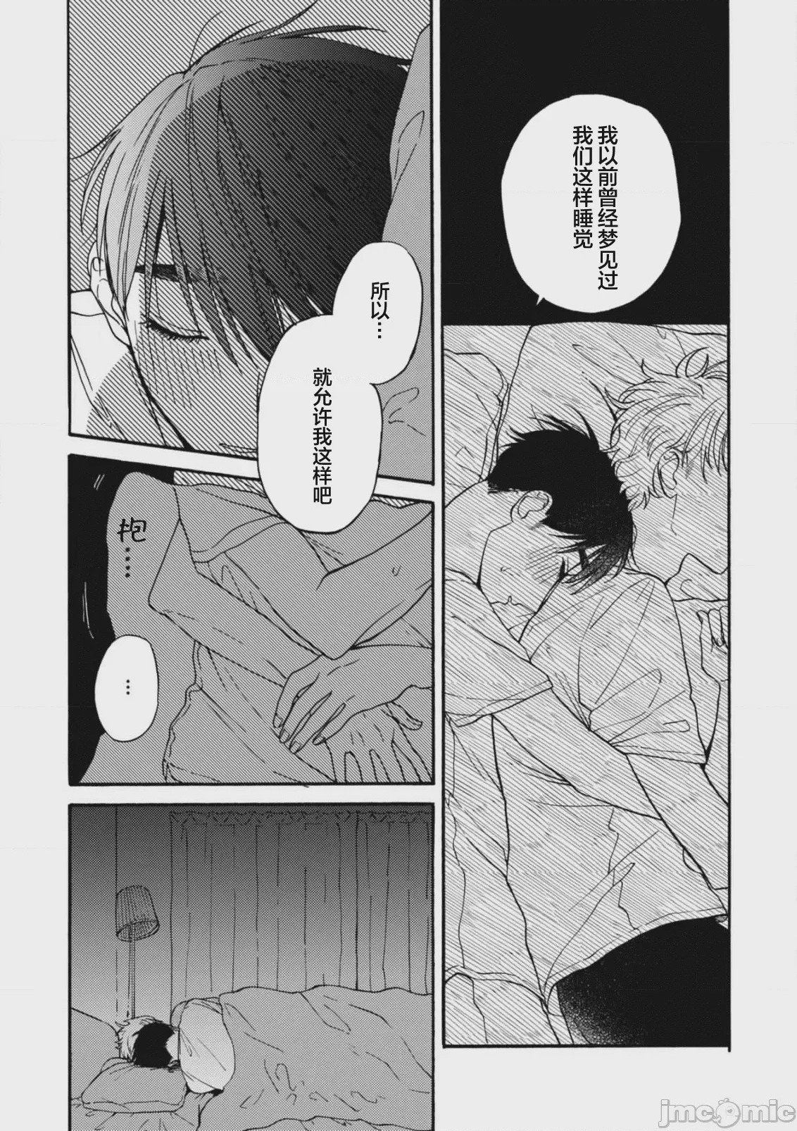 第1话，第 88 页