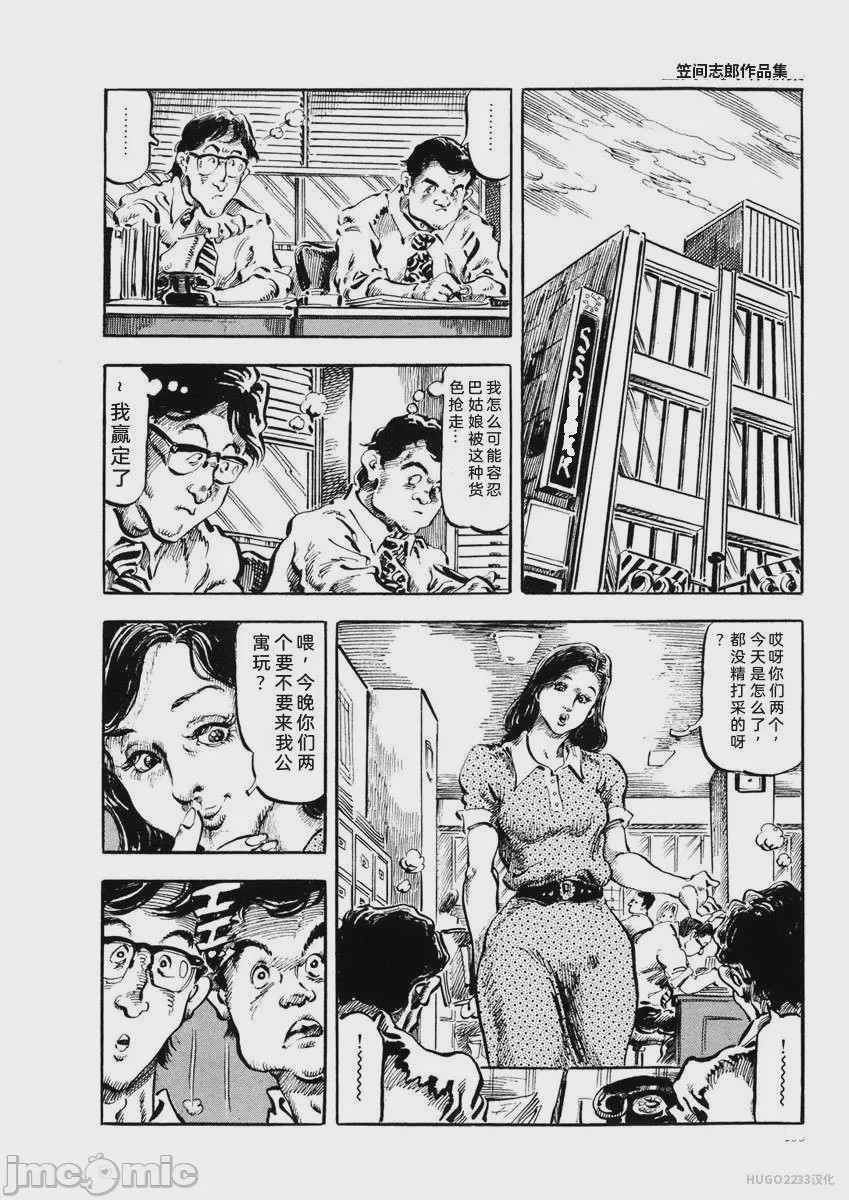 第1话，第 109 頁