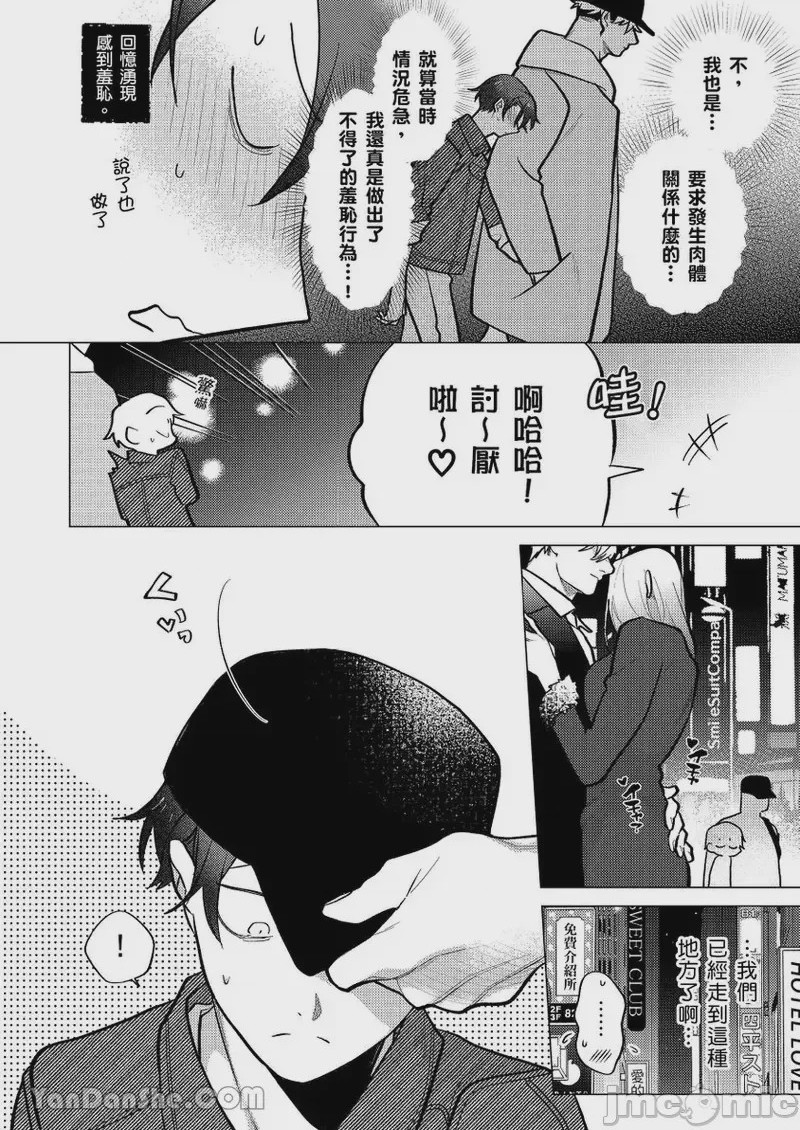第1话, pahina 154