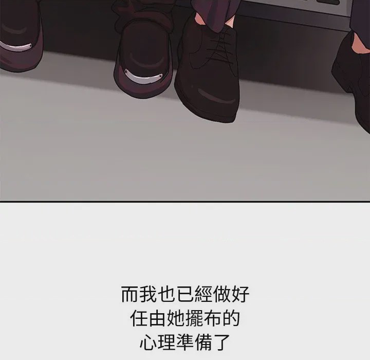第1话 要成為男子漢 第1話，第 261 页