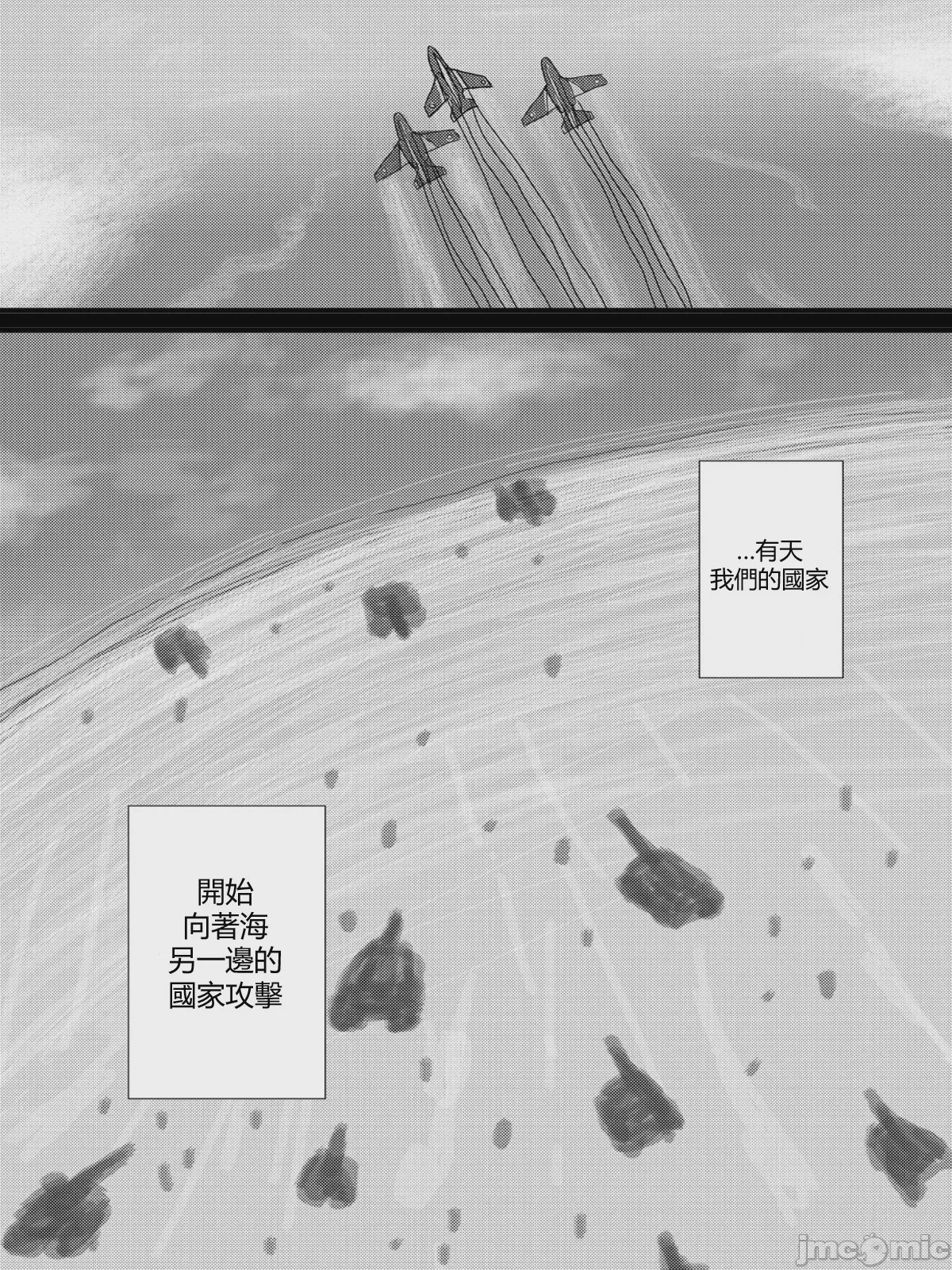 第1话，第 48 頁