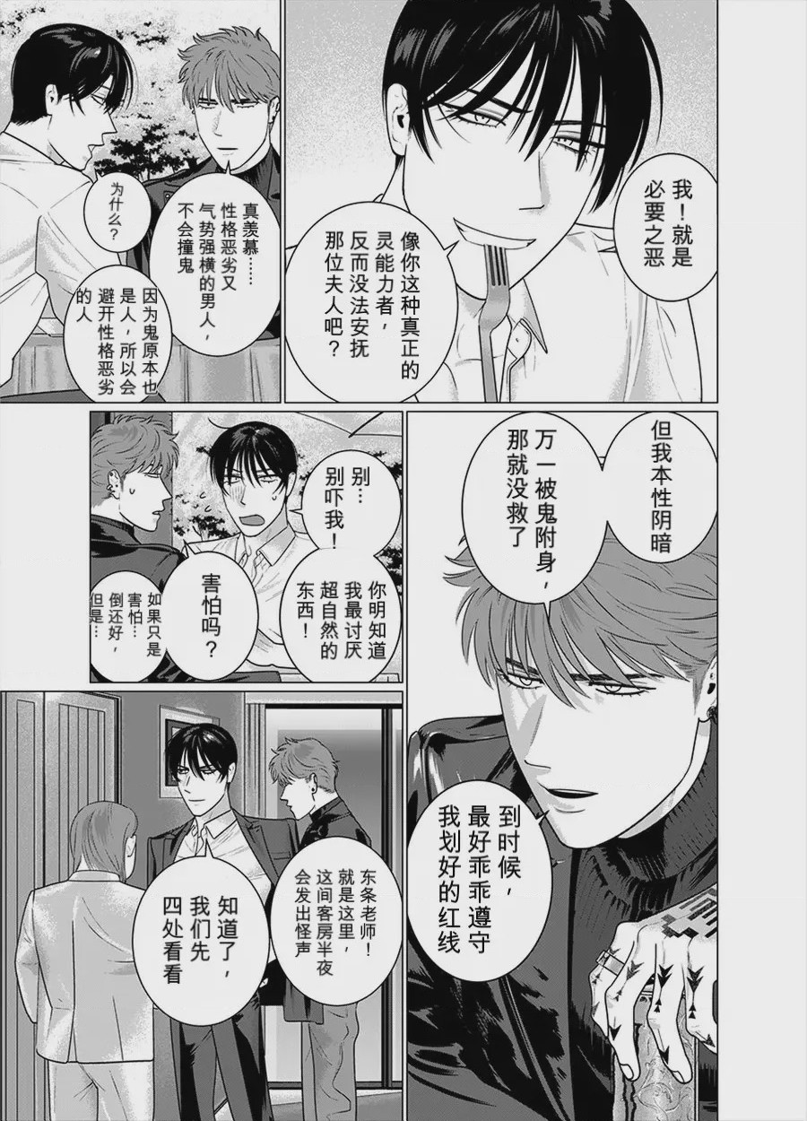 第1话, 페이지 5