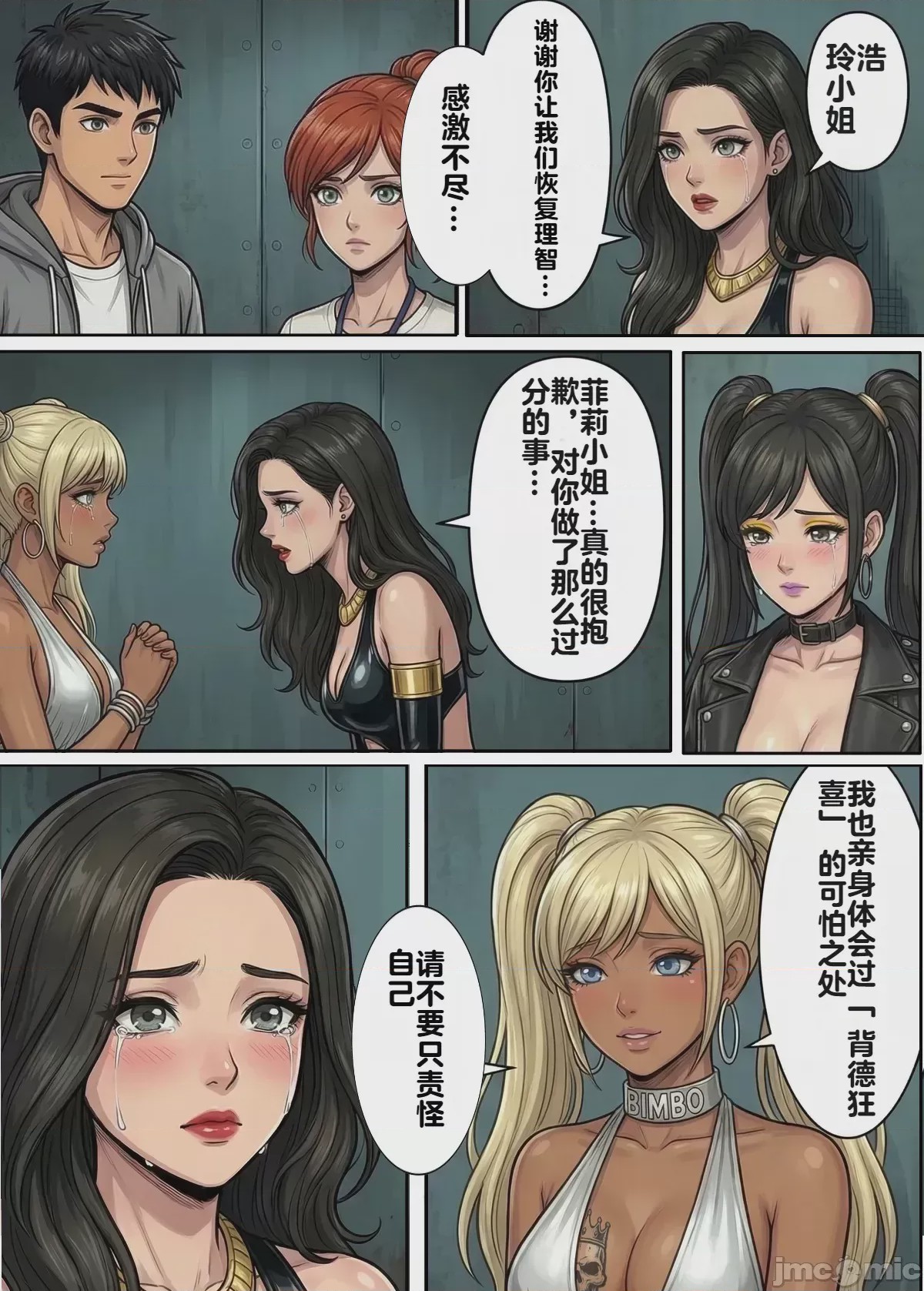 第1话，第 36 頁