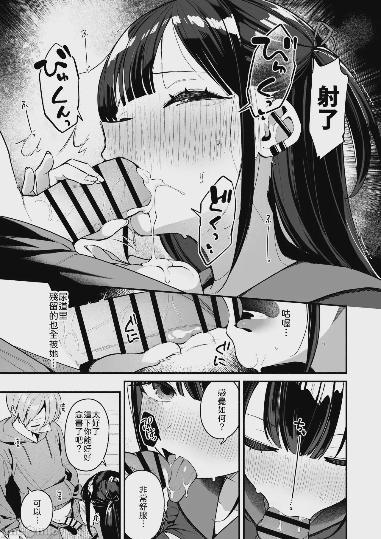 第1话，第 15 页