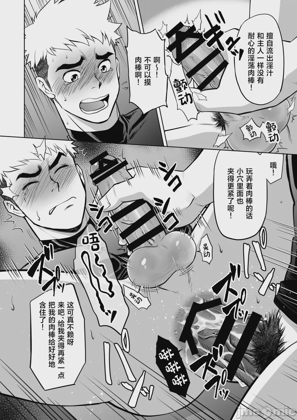 第1话，第 45 页