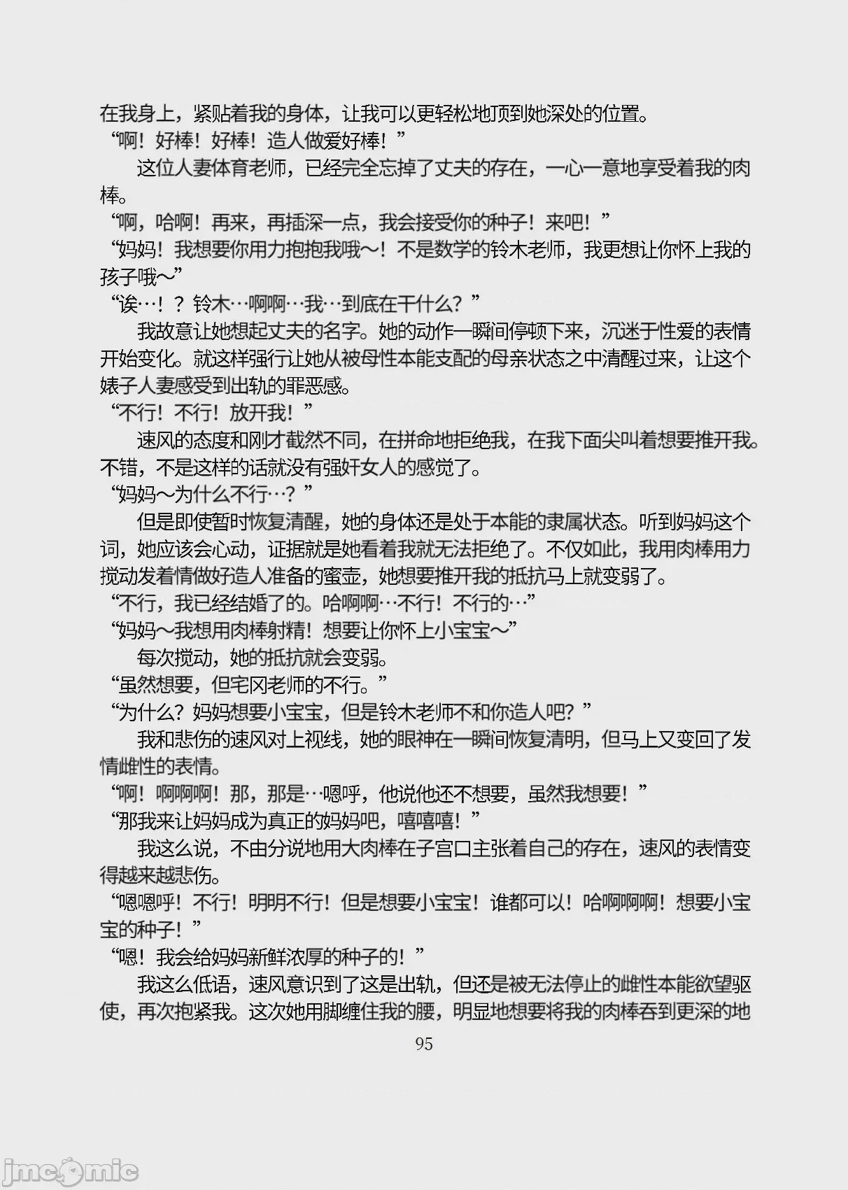 第1话, หน้า 146