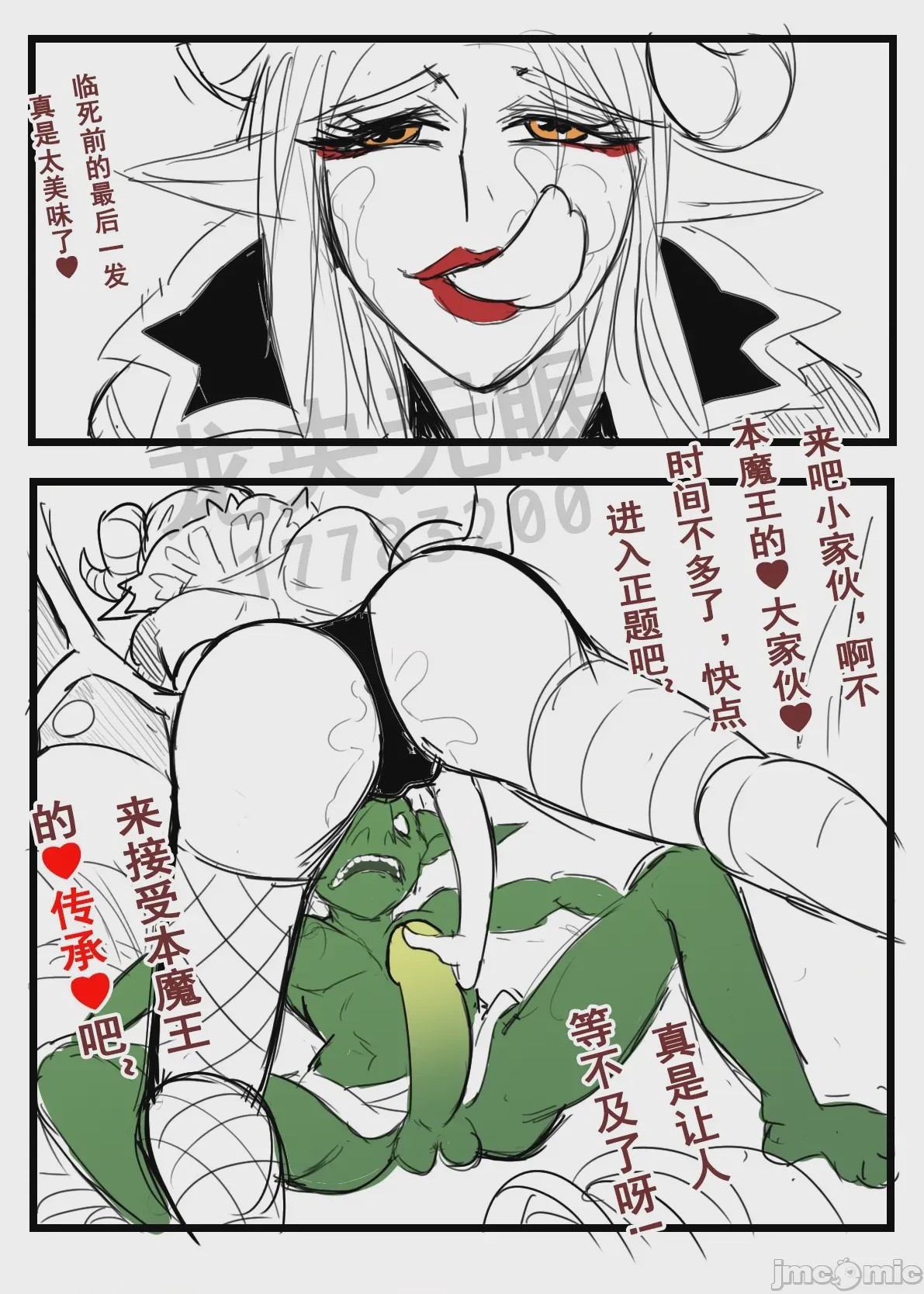 第1话，第 486 页