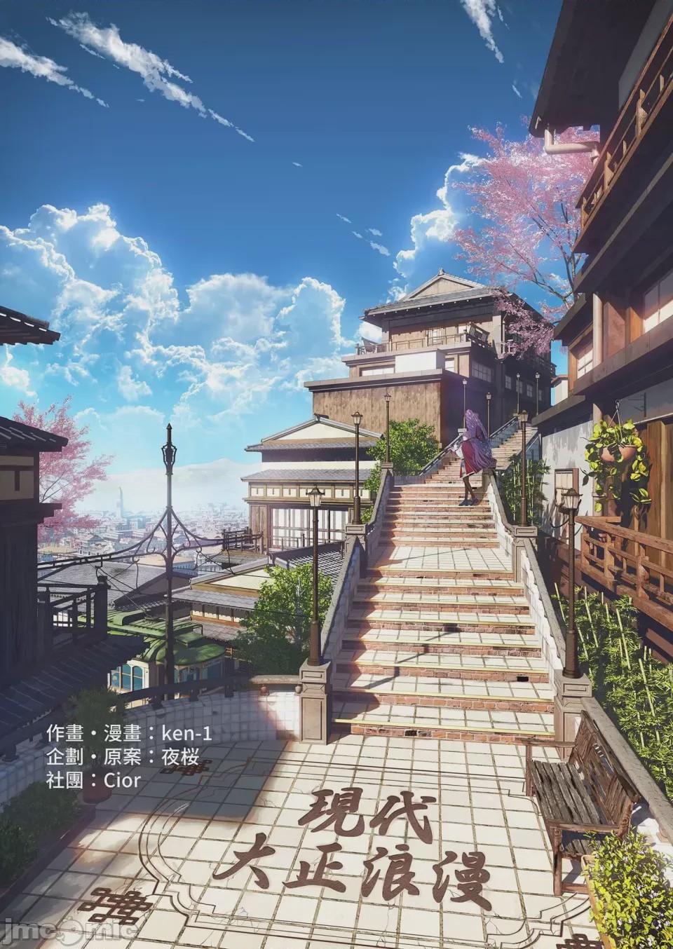 第1话, trang 2