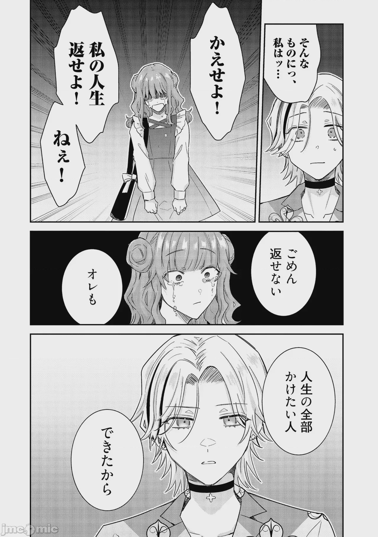 第1话、168 ページ