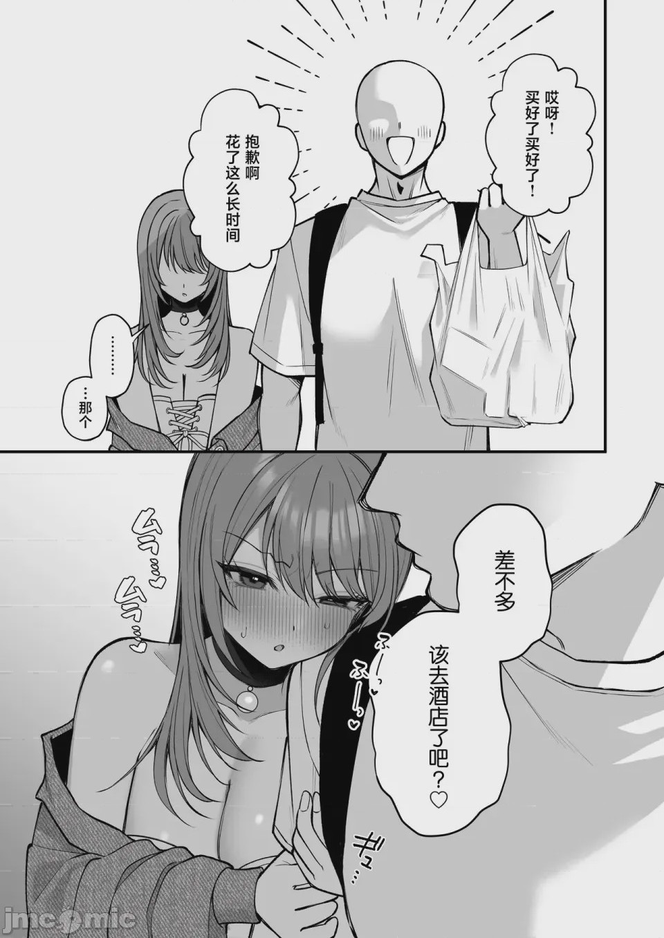 第1话, page 23