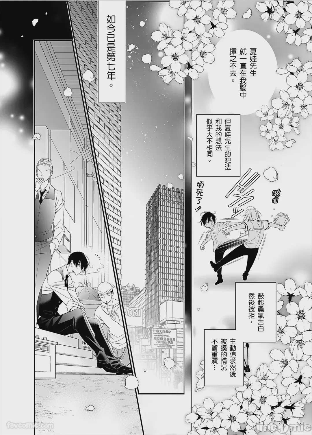 第1话，第 13 页