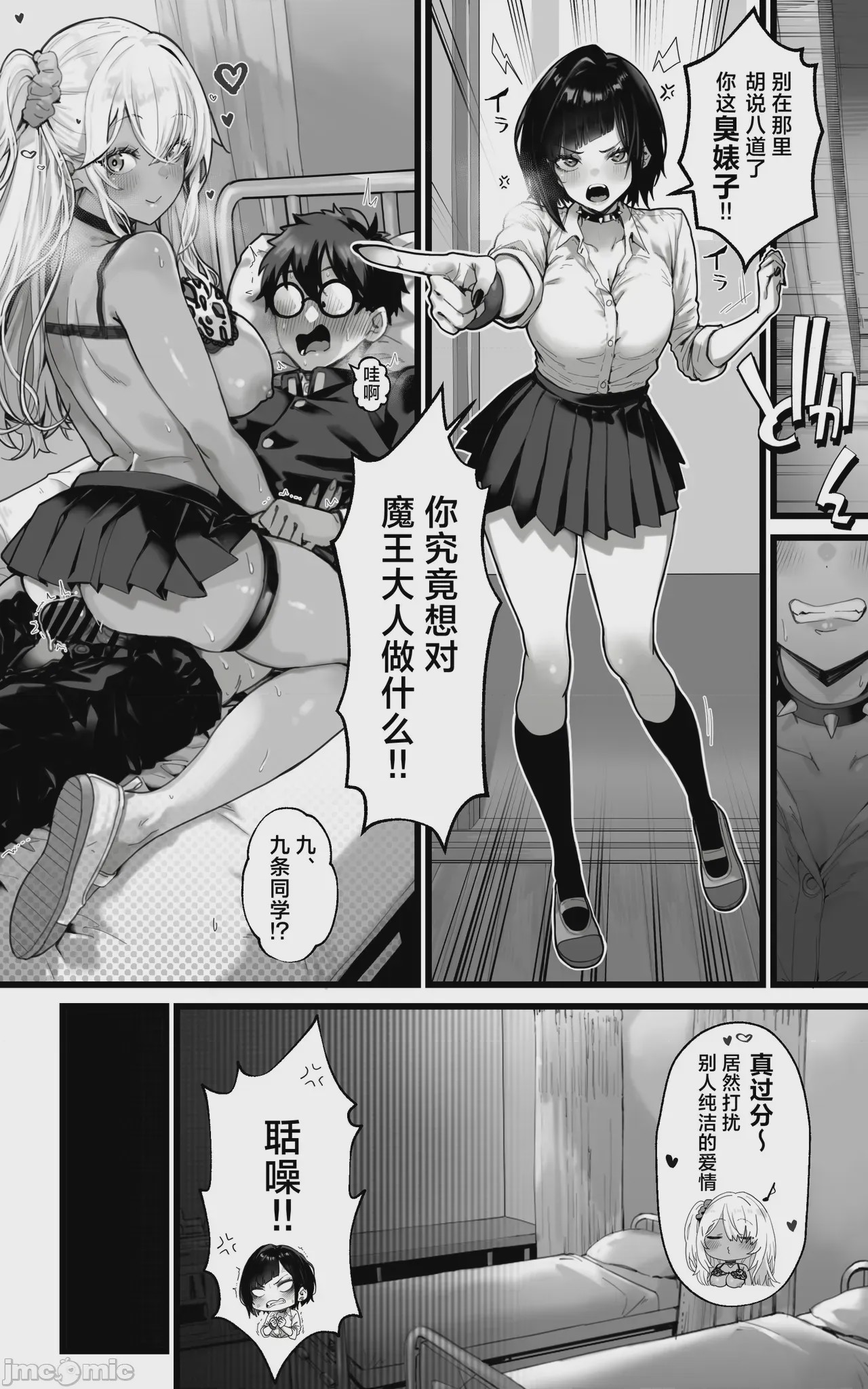 第1话, page 20