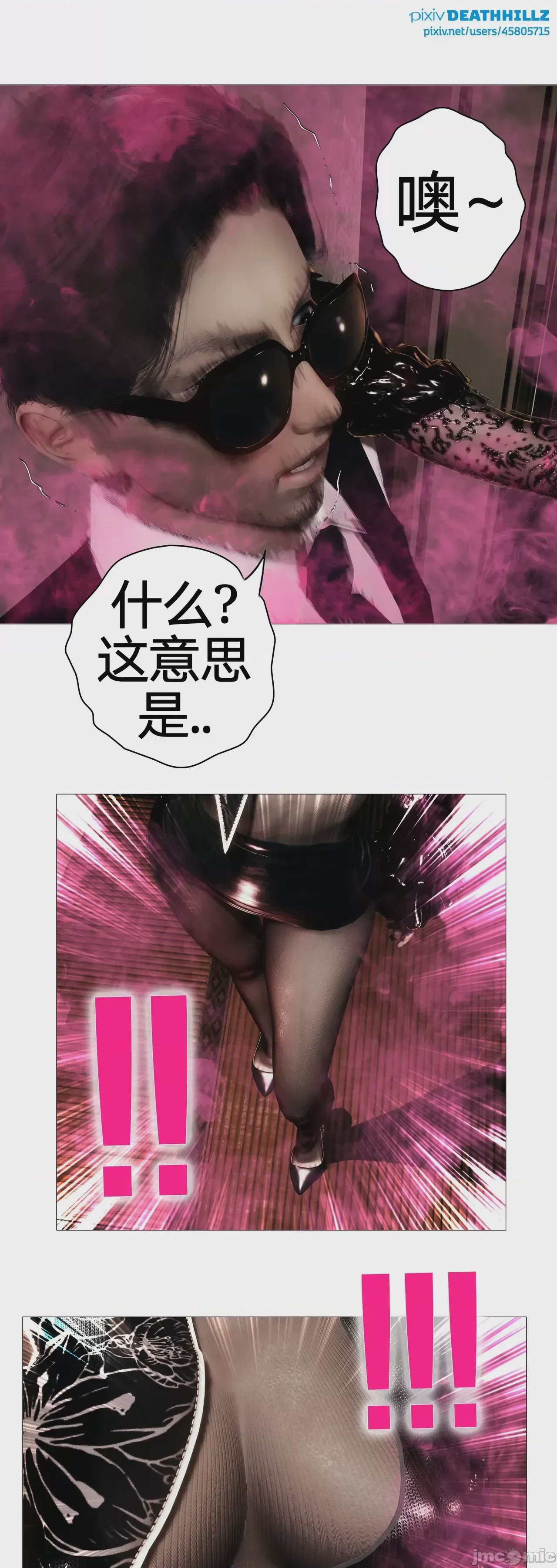 第1话，第 614 页