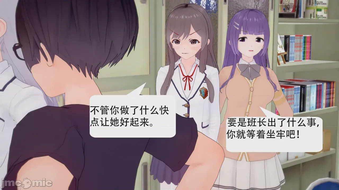 第1话, pahina 28