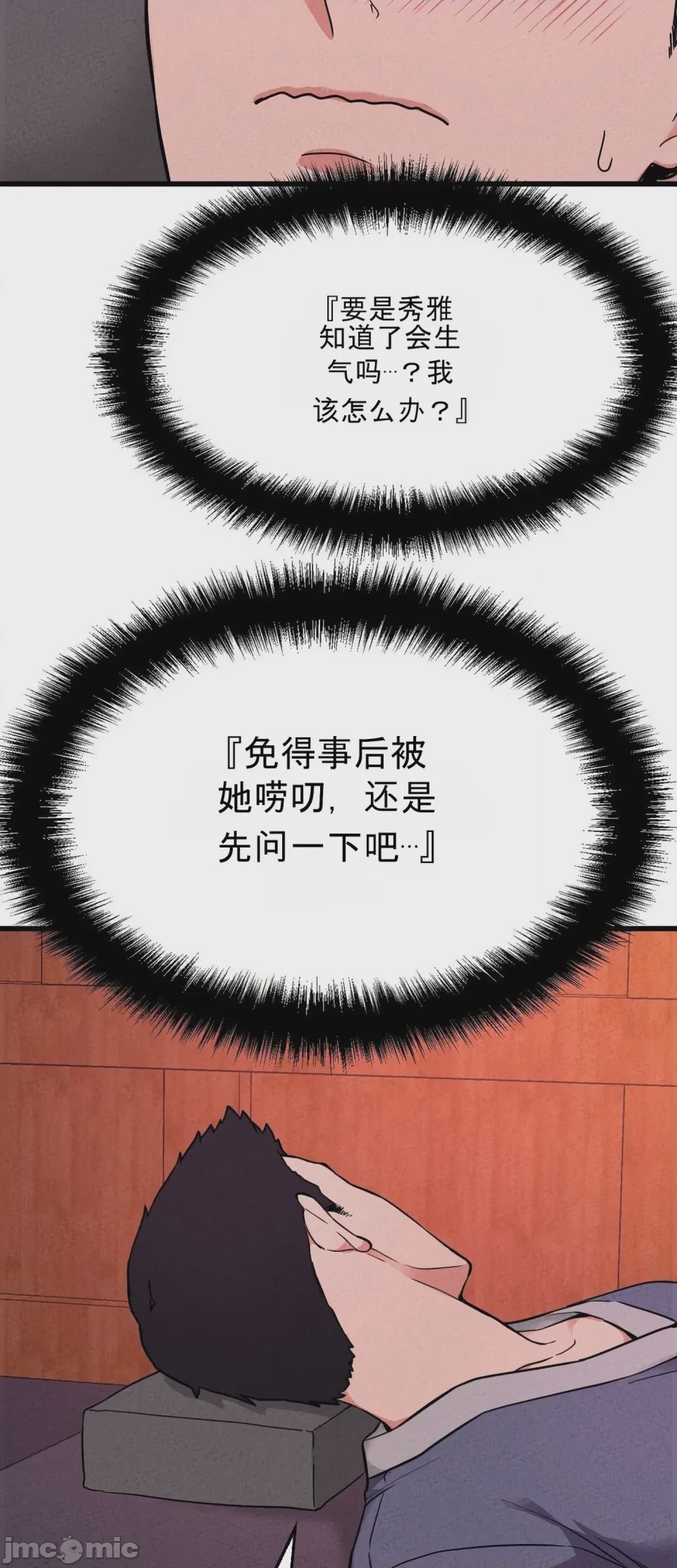 第1话 1、34 ページ