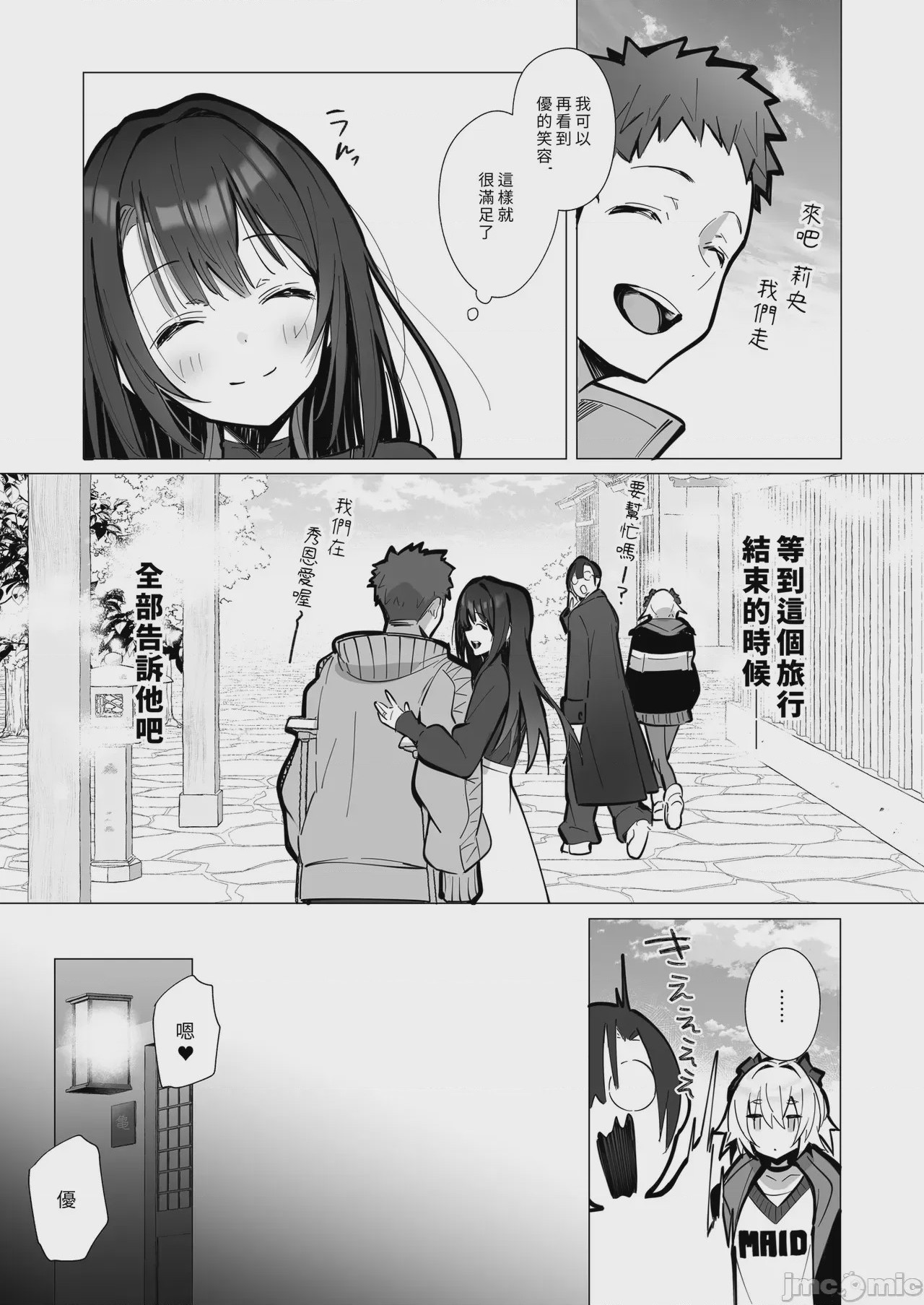 第1话, page 15