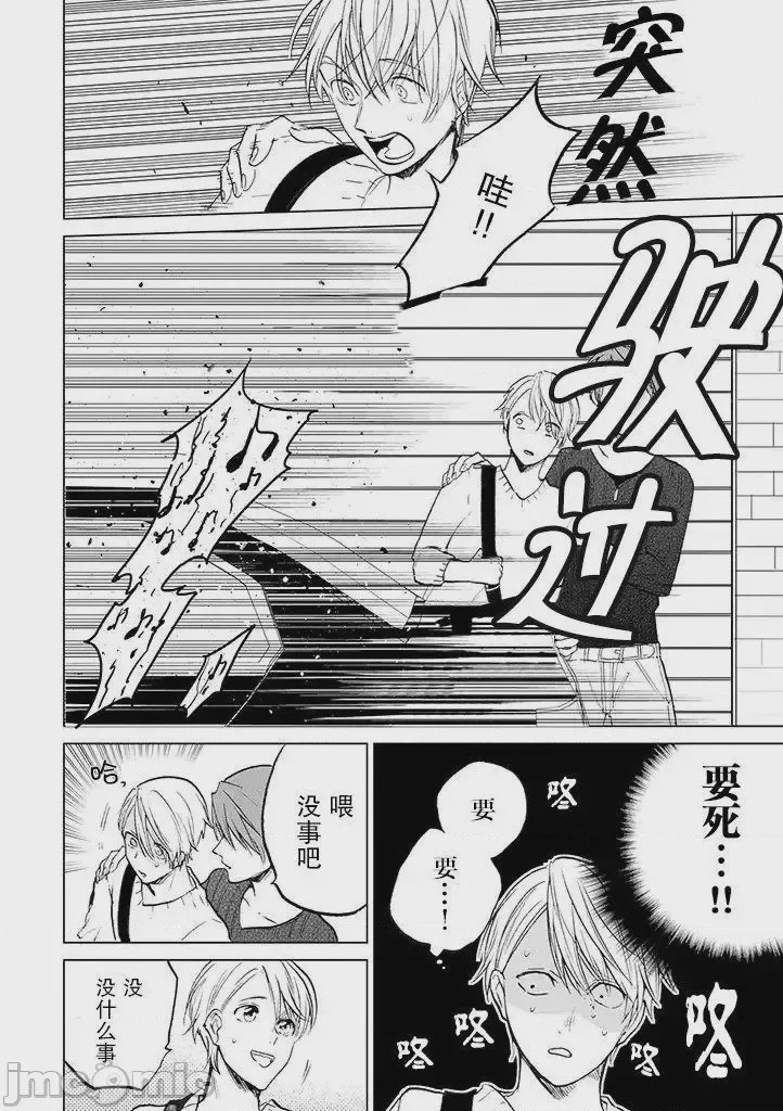 第1话 1, pahina 8