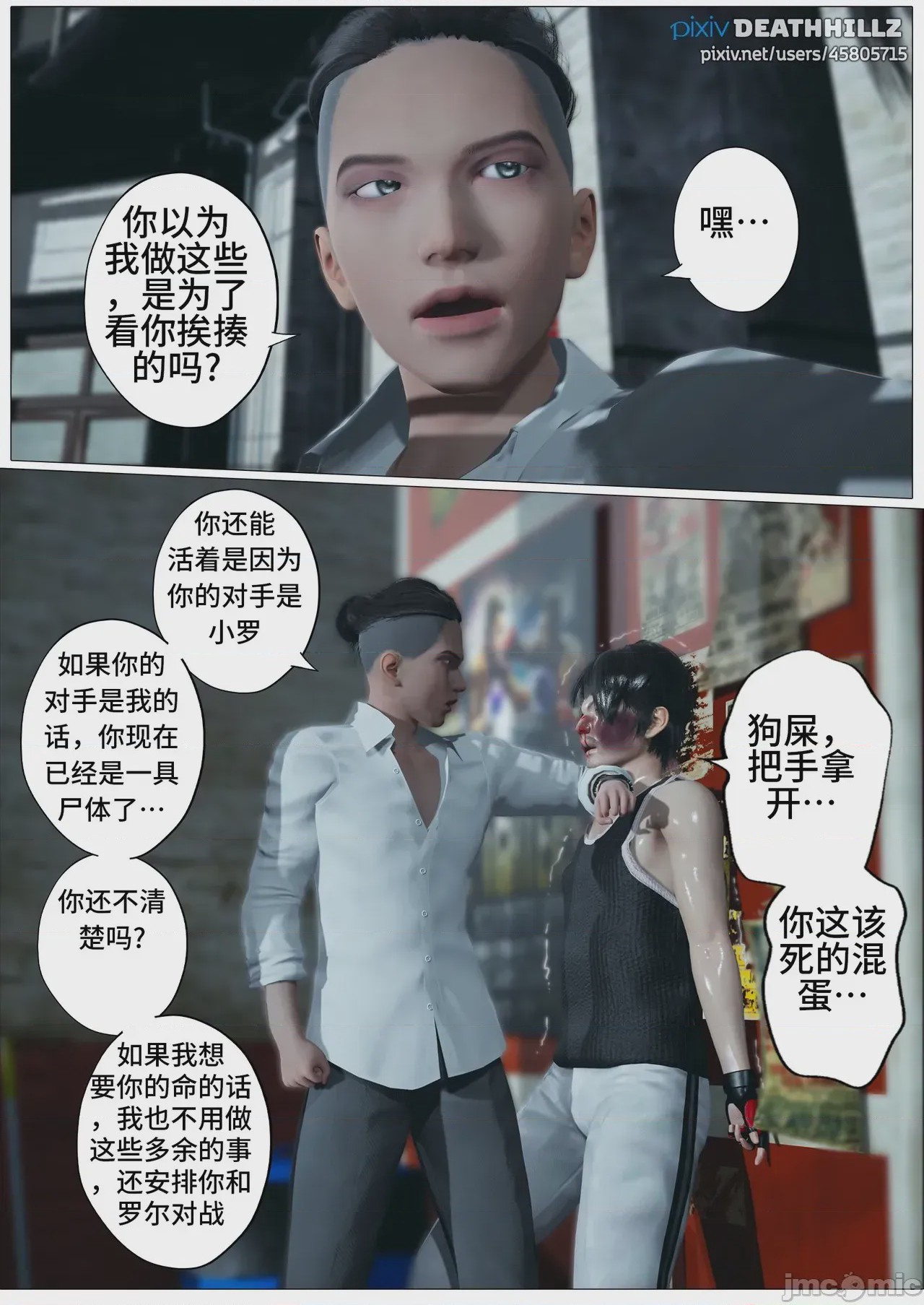 第1话，第 1326 页