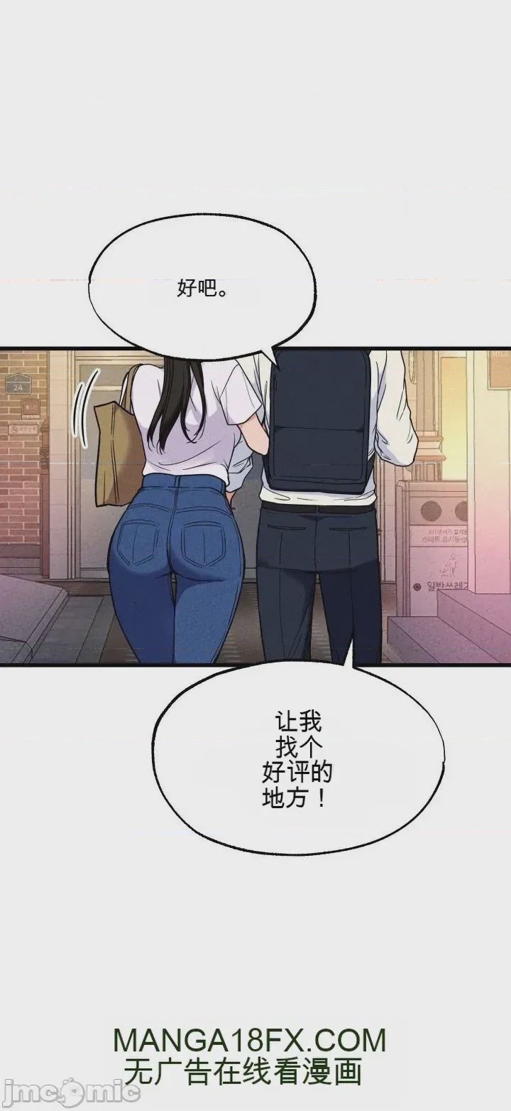 第1话 1, page 11