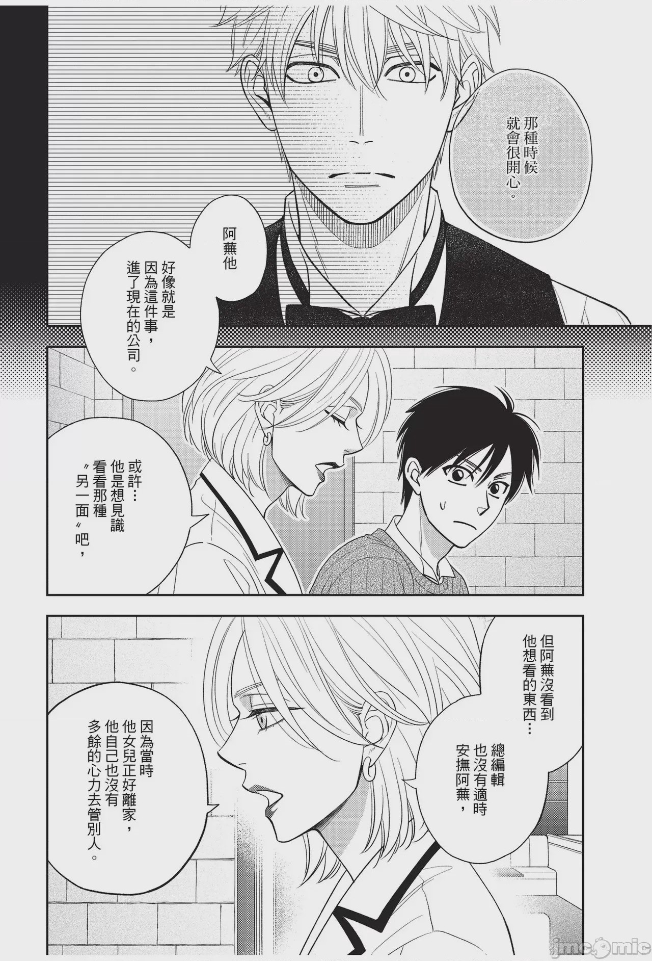 第1话，第 98 頁