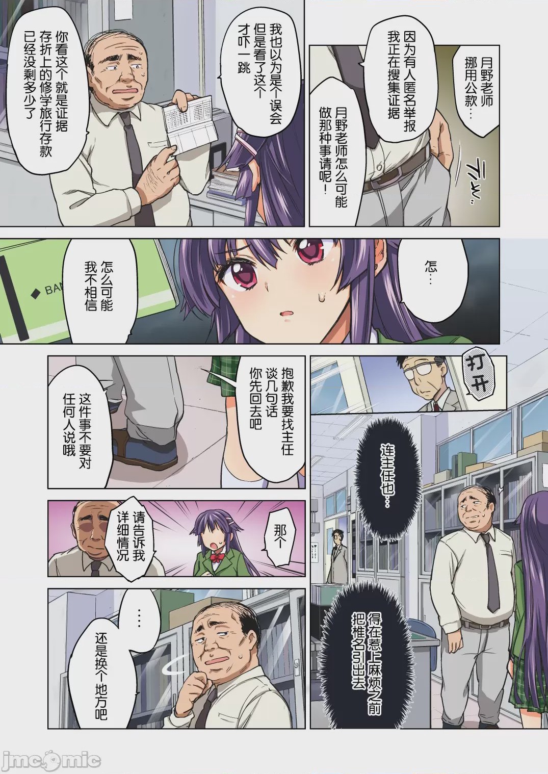 第1话, page 255