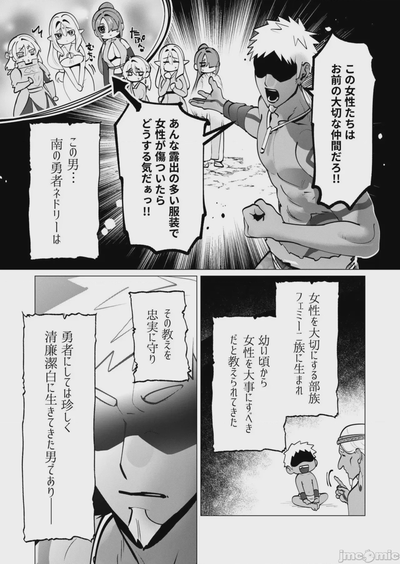 第1话, หน้า 90
